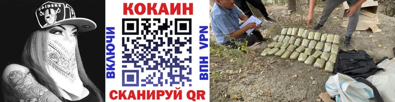 Купить закладки  Гремячинск  КОКАИН 97% 