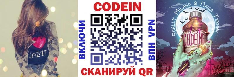 Купить где  Гремячинск  Кодеин Purple Drank 