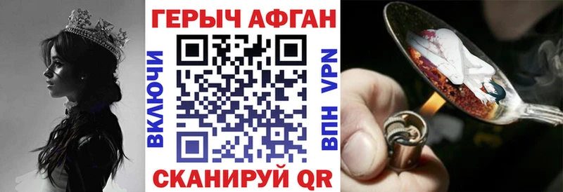 ГЕРОИН VHQ  Купить  Гремячинск 