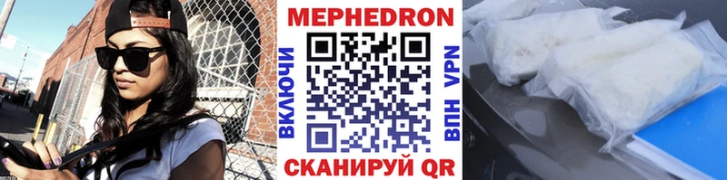 МЕФ мука Гремячинск