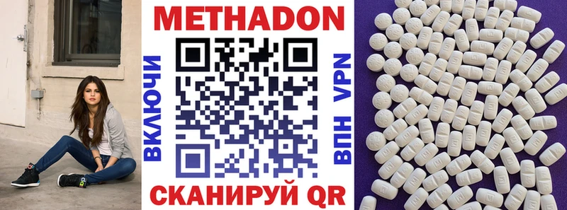 МЕТАДОН кристалл  Купить  Гремячинск 